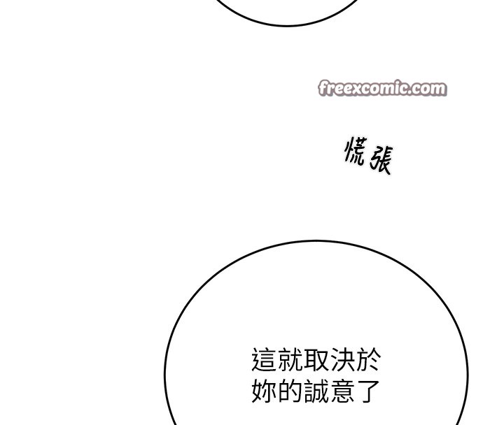 第24话-妳的小穴是我的肉便器 - 第140.jpg页