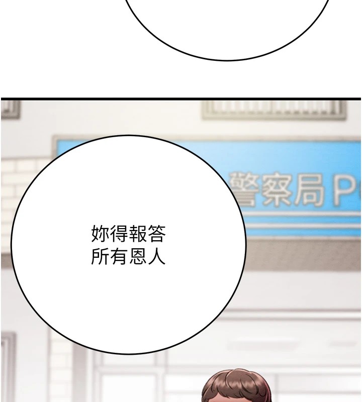 第24话-妳的小穴是我的肉便器 - 第141.jpg页
