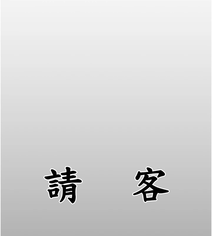 第24话-妳的小穴是我的肉便器 - 第143.jpg页