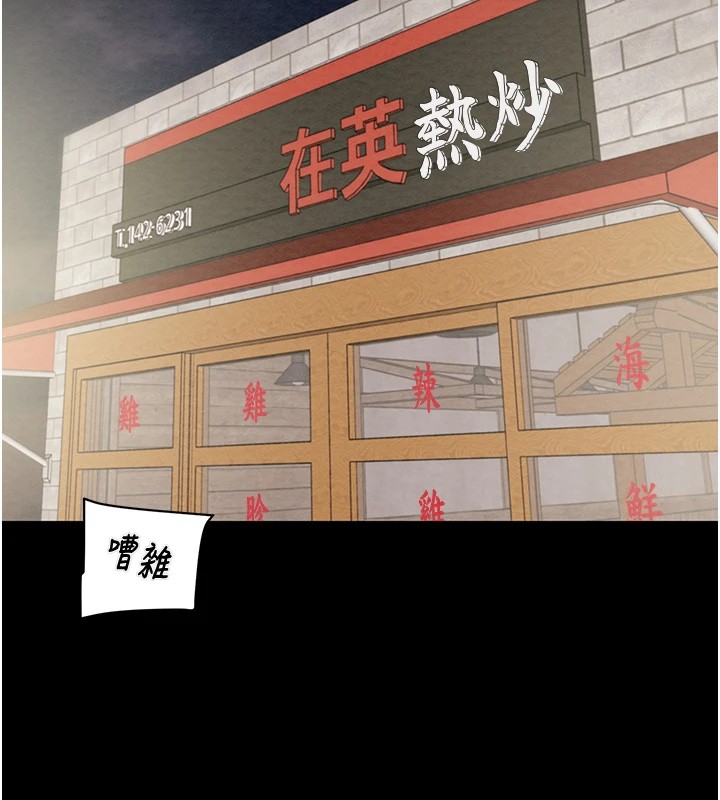 第24话-妳的小穴是我的肉便器 - 第147.jpg页
