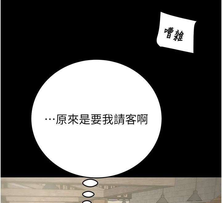 第24话-妳的小穴是我的肉便器 - 第148.jpg页