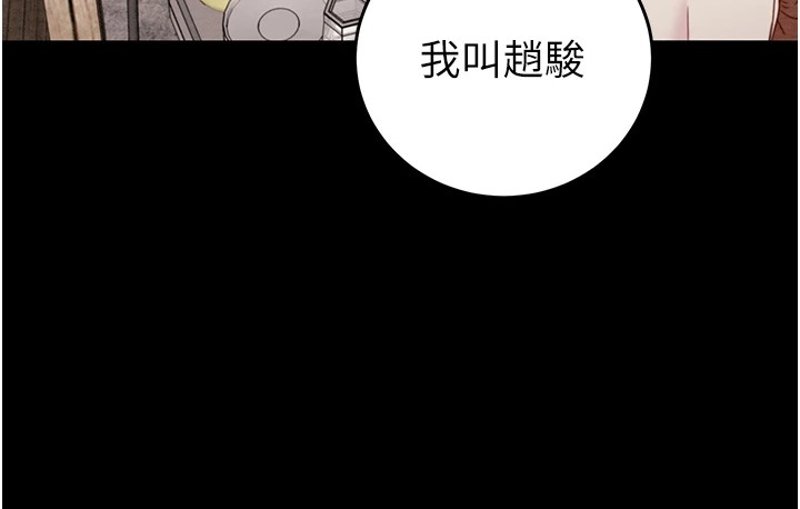 第24话-妳的小穴是我的肉便器 - 第150.jpg页