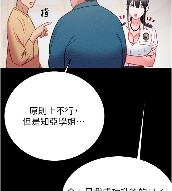 第24话-妳的小穴是我的肉便器 - 第155.jpg页