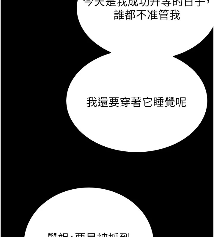 第24话-妳的小穴是我的肉便器 - 第156.jpg页