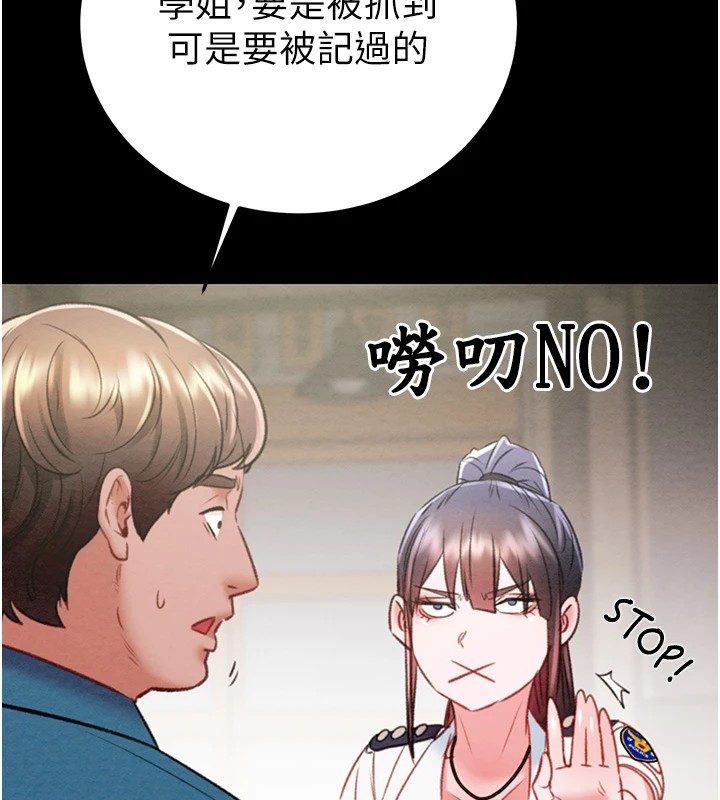 第24话-妳的小穴是我的肉便器 - 第157.jpg页
