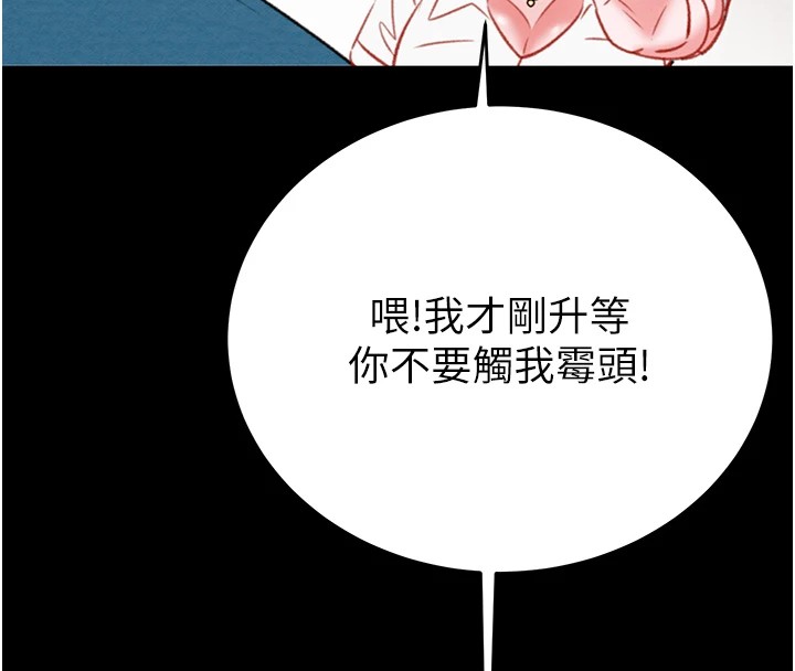 第24话-妳的小穴是我的肉便器 - 第158.jpg页