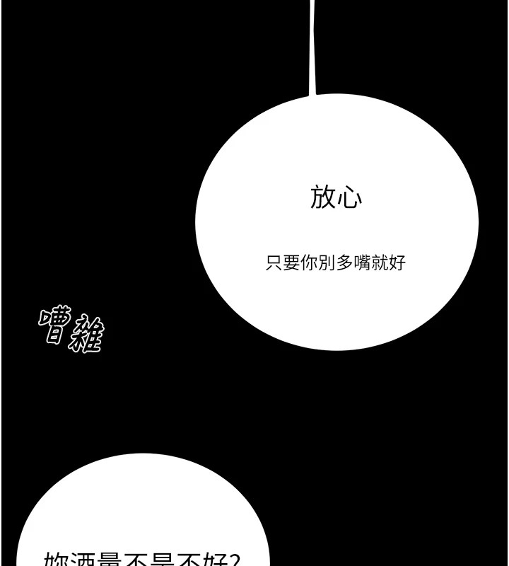 第24话-妳的小穴是我的肉便器 - 第159.jpg页