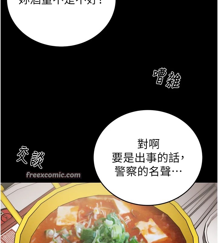 第24话-妳的小穴是我的肉便器 - 第160.jpg页