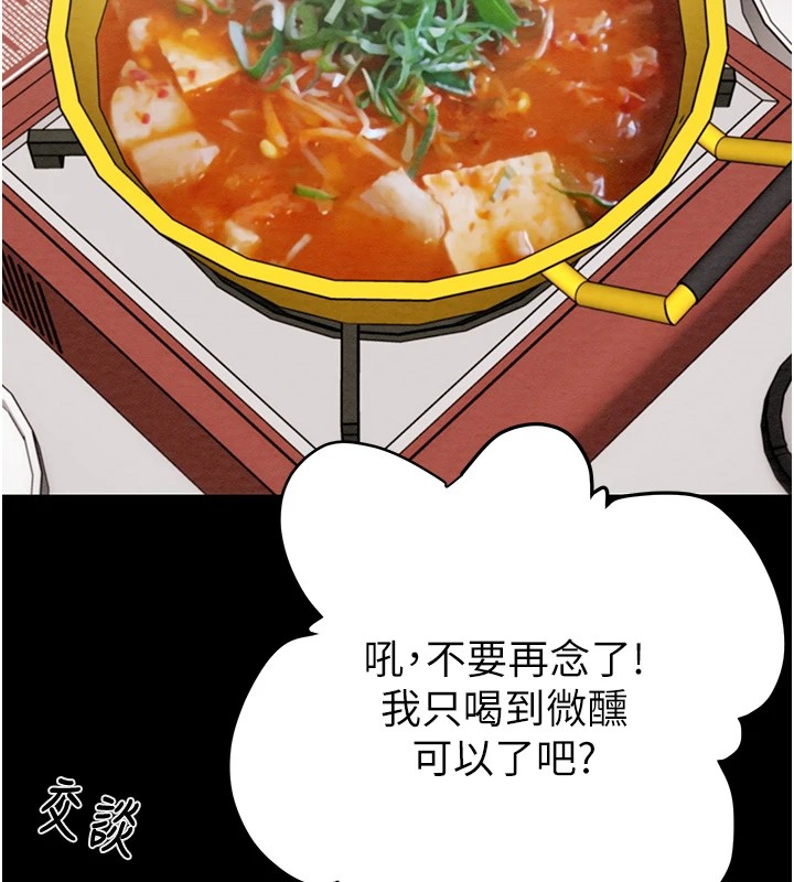 第24话-妳的小穴是我的肉便器 - 第161.jpg页