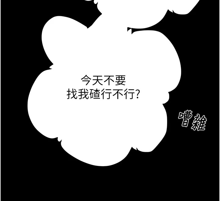 第24话-妳的小穴是我的肉便器 - 第162.jpg页