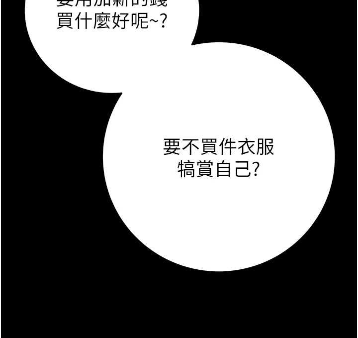 第24话-妳的小穴是我的肉便器 - 第173.jpg页