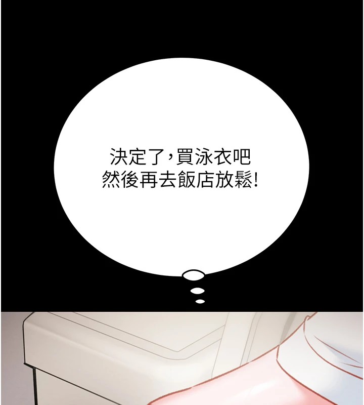 第24话-妳的小穴是我的肉便器 - 第174.jpg页