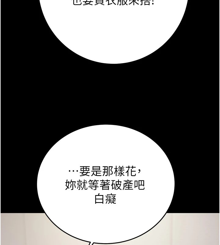 第24话-妳的小穴是我的肉便器 - 第176.jpg页