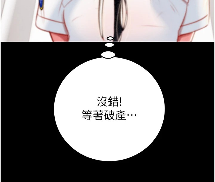第24话-妳的小穴是我的肉便器 - 第179.jpg页