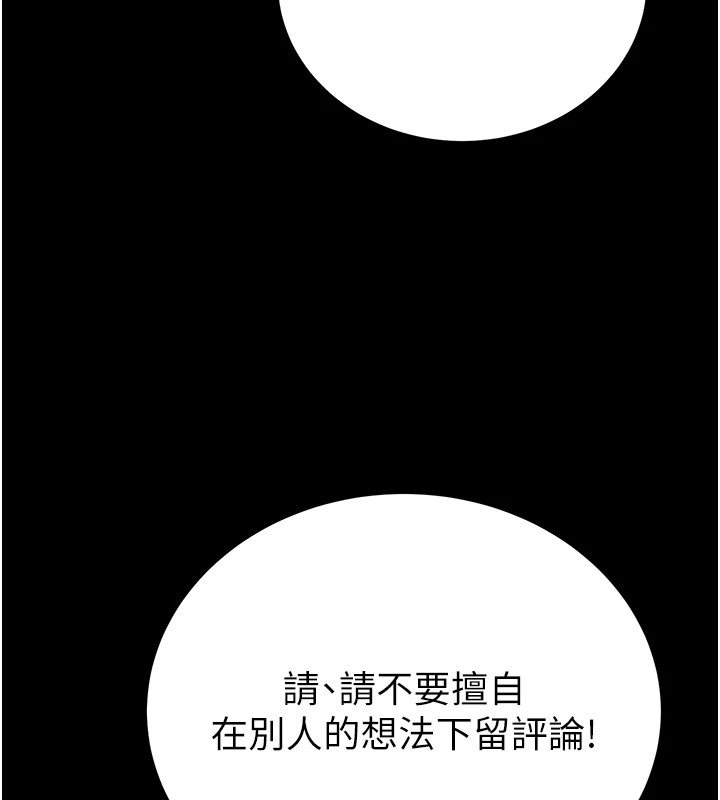 第24话-妳的小穴是我的肉便器 - 第182.jpg页