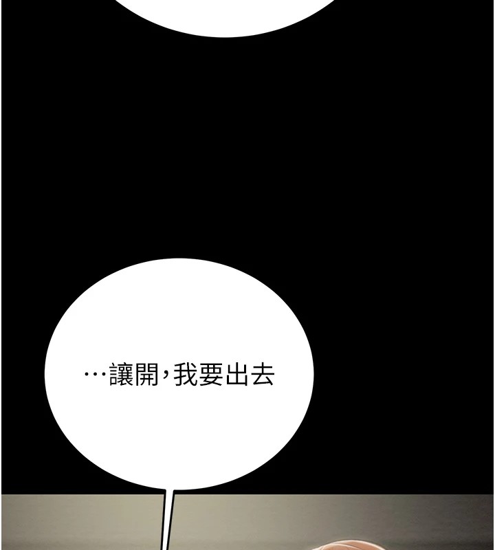第24话-妳的小穴是我的肉便器 - 第185.jpg页