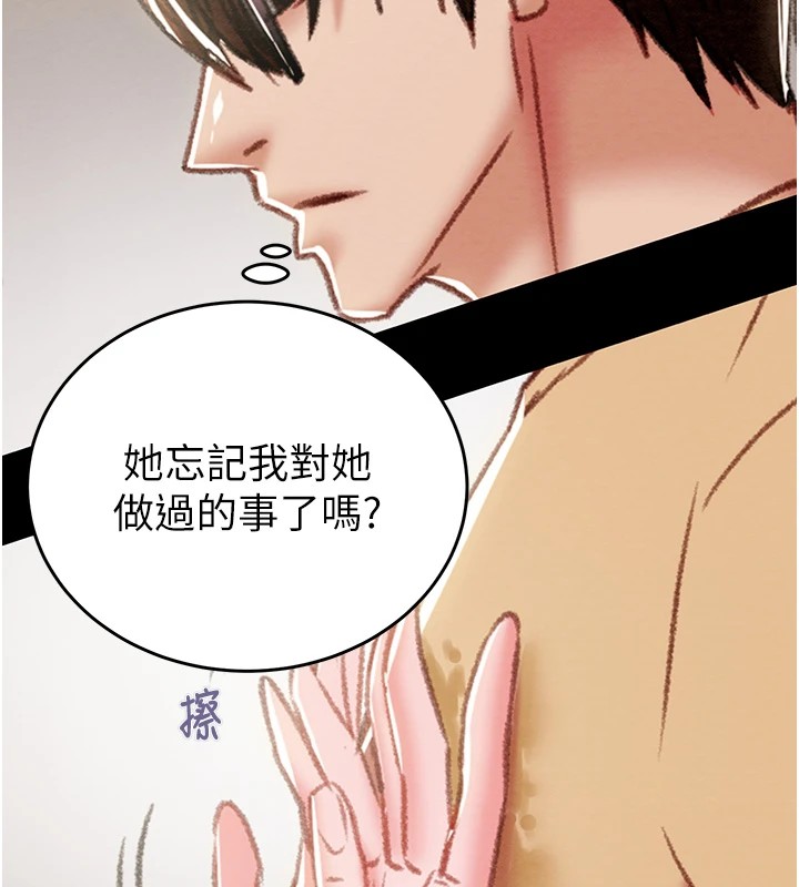 第24话-妳的小穴是我的肉便器 - 第190.jpg页