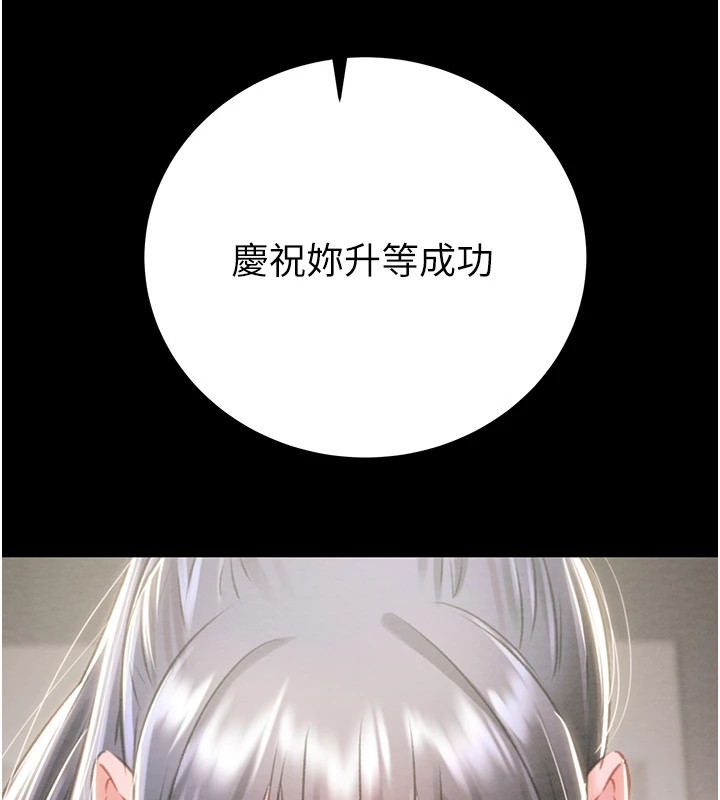 第24话-妳的小穴是我的肉便器 - 第194.jpg页