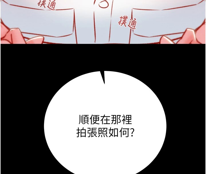 第24话-妳的小穴是我的肉便器 - 第196.jpg页