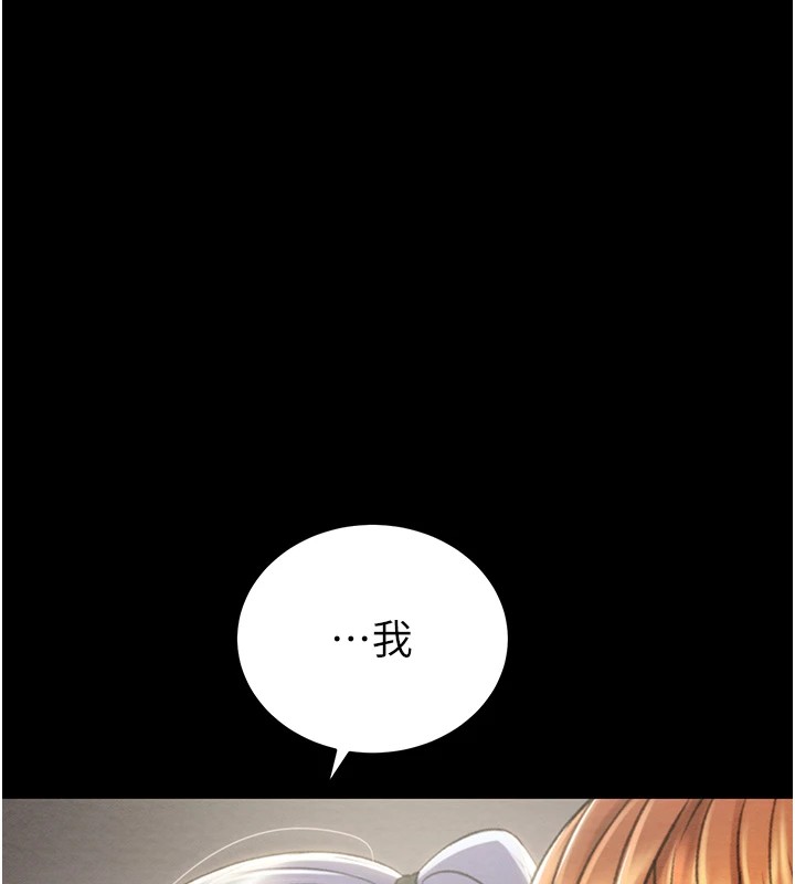 第24话-妳的小穴是我的肉便器 - 第198.jpg页