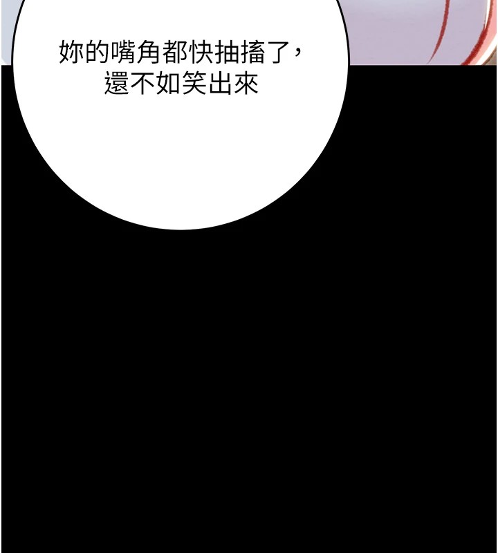 第24话-妳的小穴是我的肉便器 - 第203.jpg页