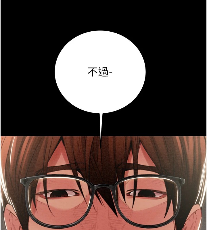 第24话-妳的小穴是我的肉便器 - 第204.jpg页