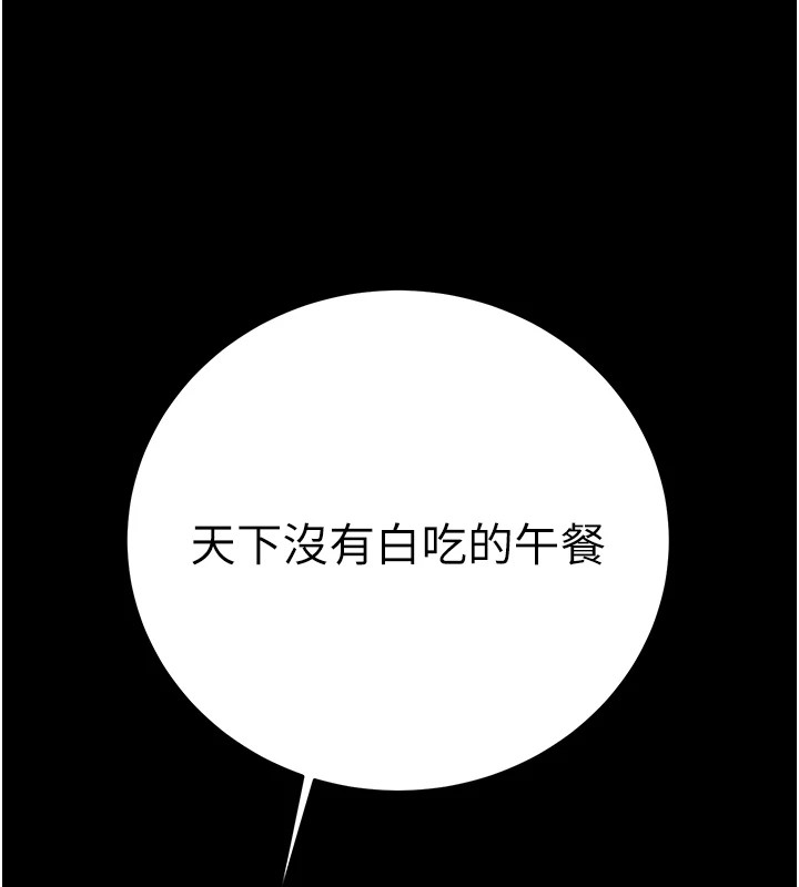 第24话-妳的小穴是我的肉便器 - 第206.jpg页
