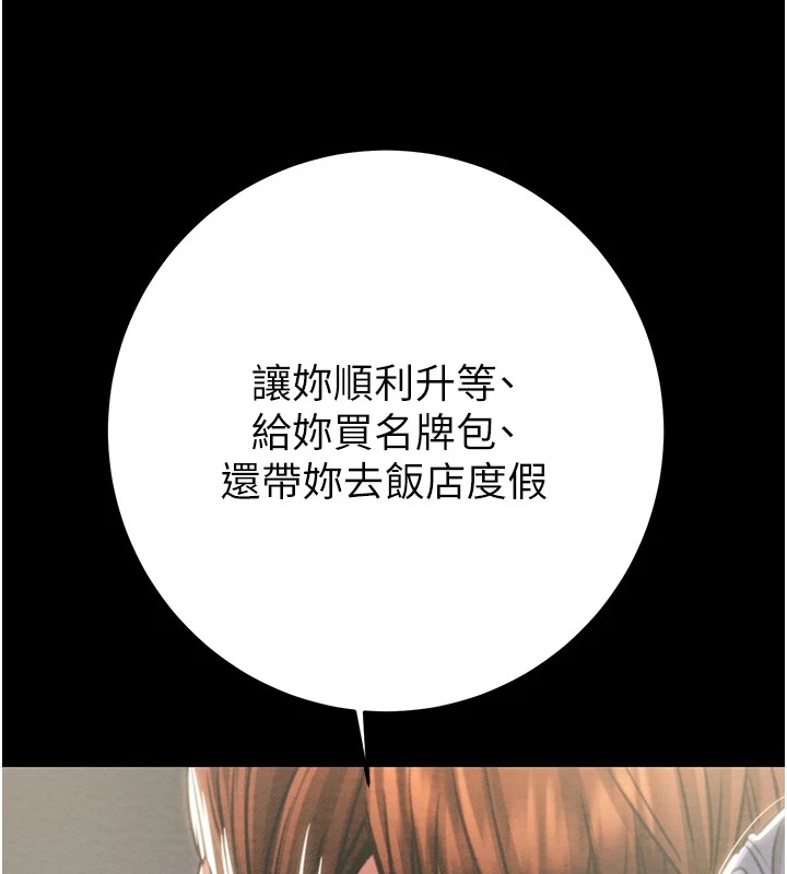 第24话-妳的小穴是我的肉便器 - 第212.jpg页