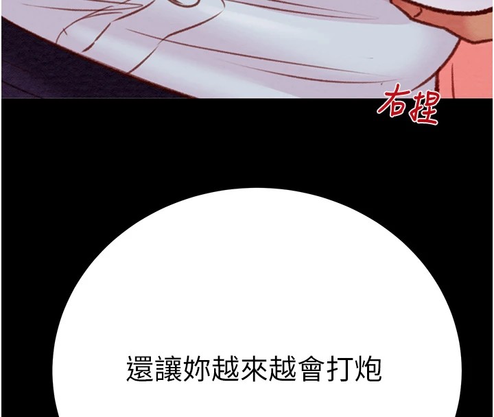 第24话-妳的小穴是我的肉便器 - 第215.jpg页