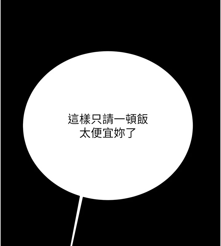 第24话-妳的小穴是我的肉便器 - 第218.jpg页