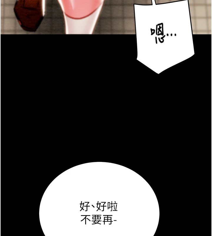 第24话-妳的小穴是我的肉便器 - 第222.jpg页