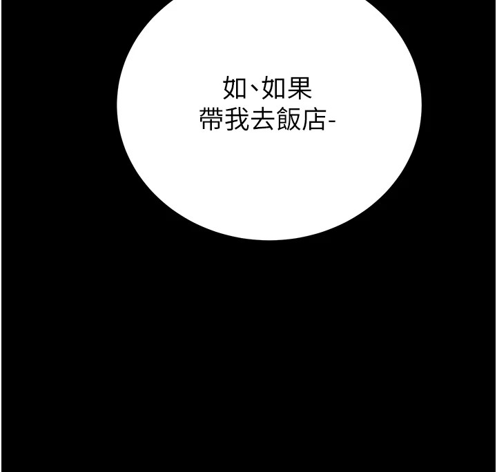 第24话-妳的小穴是我的肉便器 - 第225.jpg页
