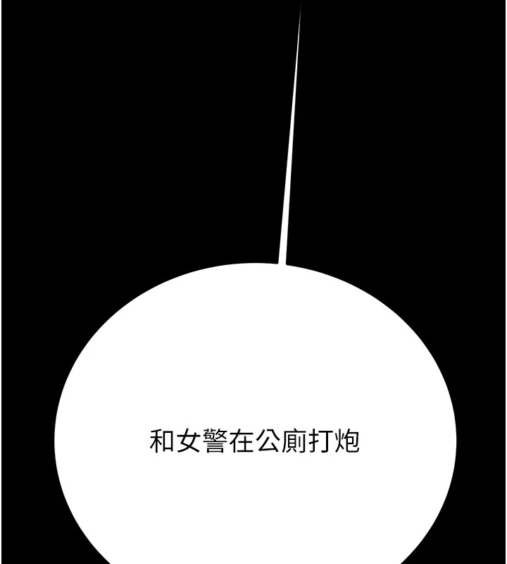 第24话-妳的小穴是我的肉便器 - 第232.jpg页