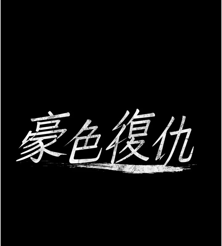 第34话-充斥豪宅里的黄色慾望 - 第7.jpg页