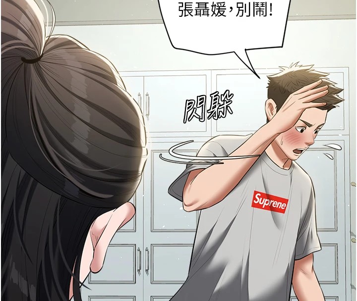 第34话-充斥豪宅里的黄色慾望 - 第10.jpg页