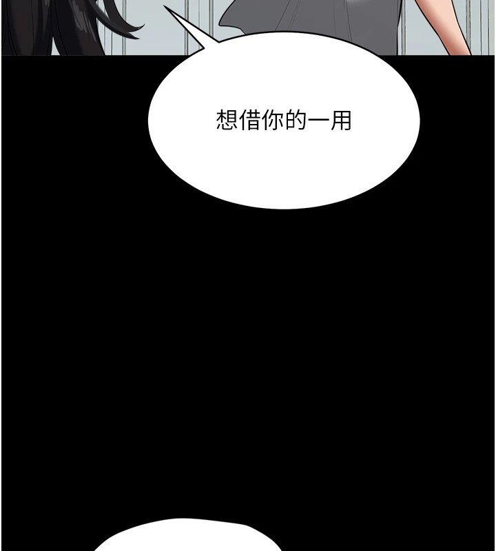 第34话-充斥豪宅里的黄色慾望 - 第11.jpg页