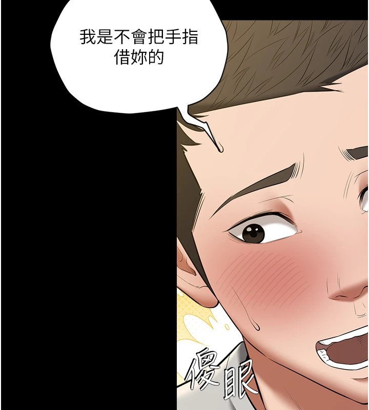 第34话-充斥豪宅里的黄色慾望 - 第12.jpg页