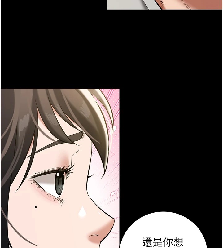第34话-充斥豪宅里的黄色慾望 - 第13.jpg页