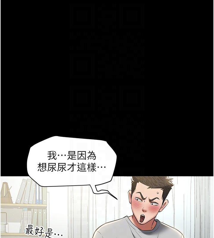 第34话-充斥豪宅里的黄色慾望 - 第18.jpg页