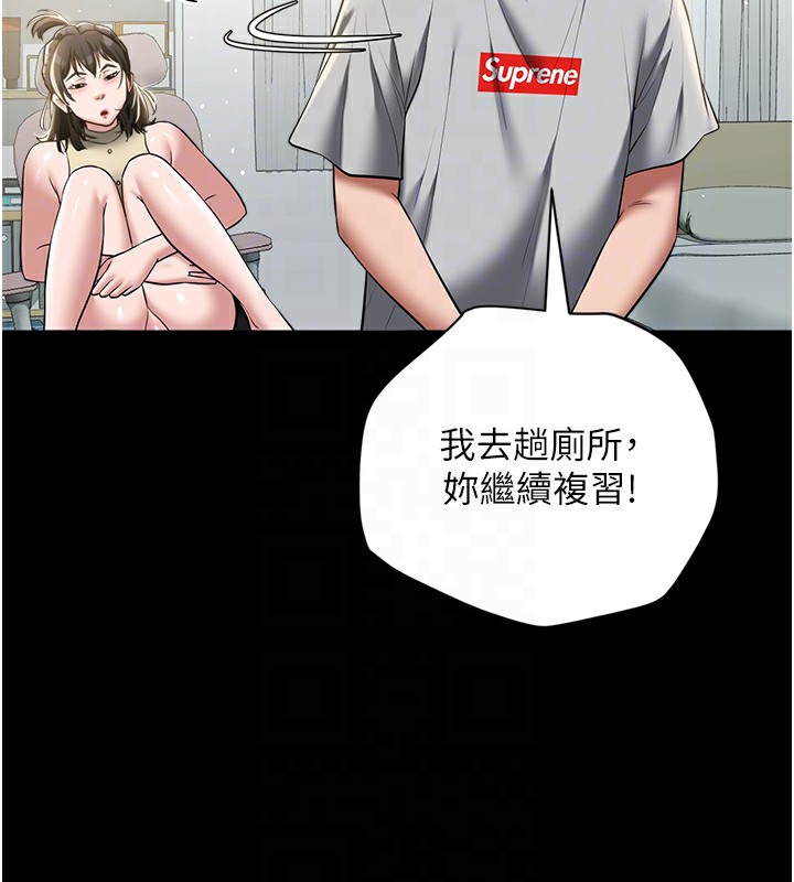 第34话-充斥豪宅里的黄色慾望 - 第19.jpg页