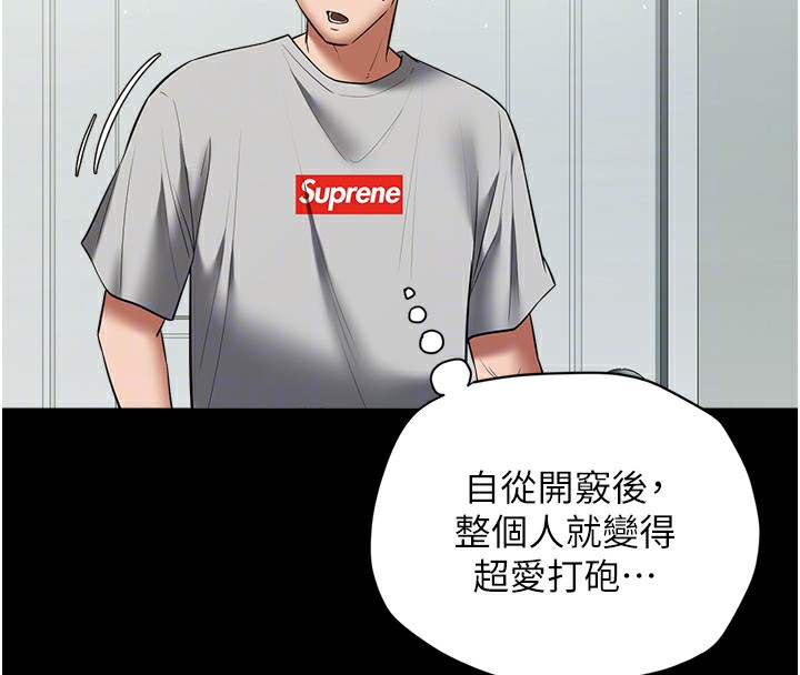 第34话-充斥豪宅里的黄色慾望 - 第21.jpg页