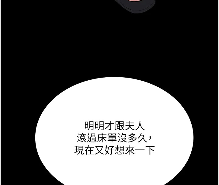 第34话-充斥豪宅里的黄色慾望 - 第31.jpg页