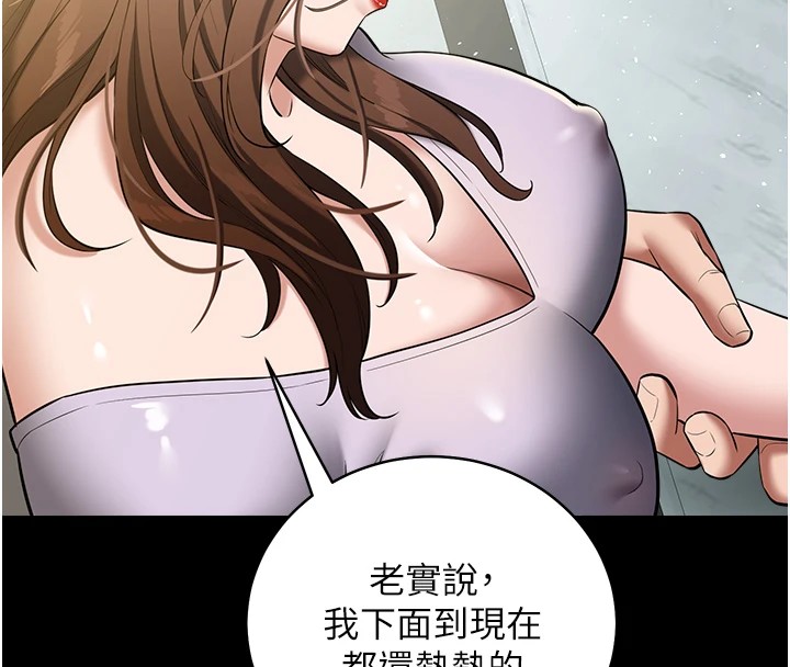 第34话-充斥豪宅里的黄色慾望 - 第41.jpg页
