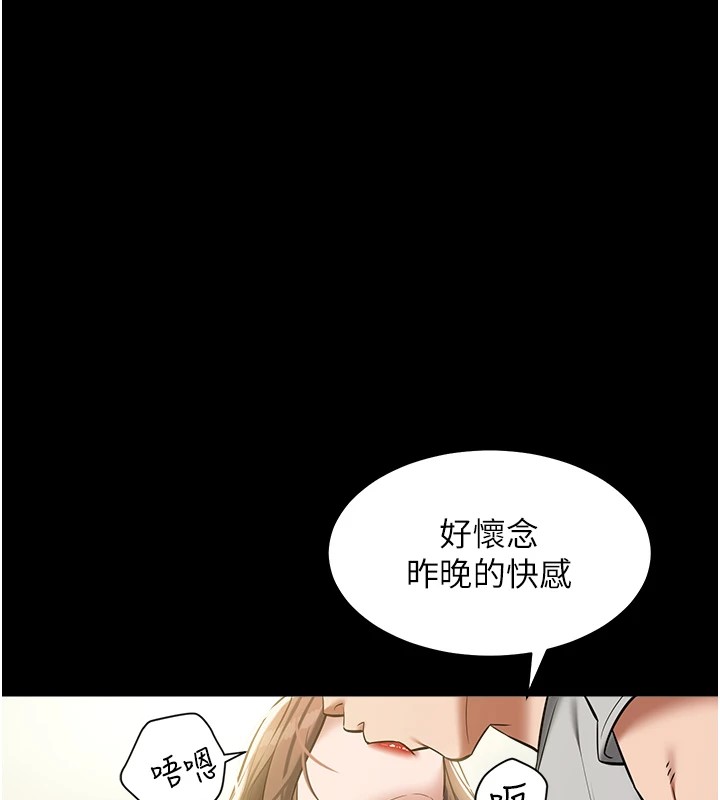 第34话-充斥豪宅里的黄色慾望 - 第44.jpg页