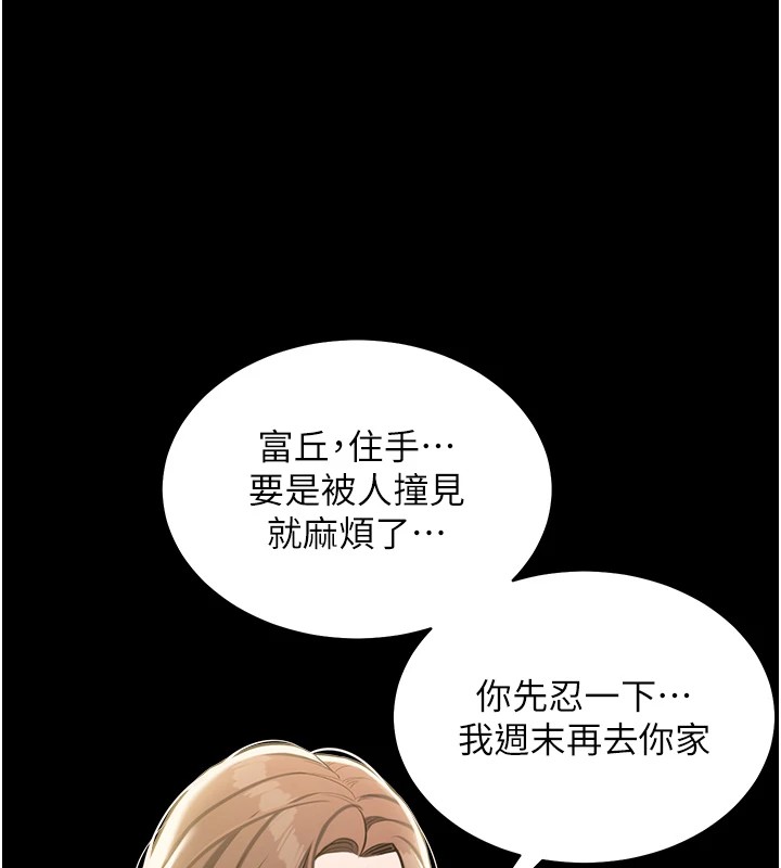 第34话-充斥豪宅里的黄色慾望 - 第48.jpg页