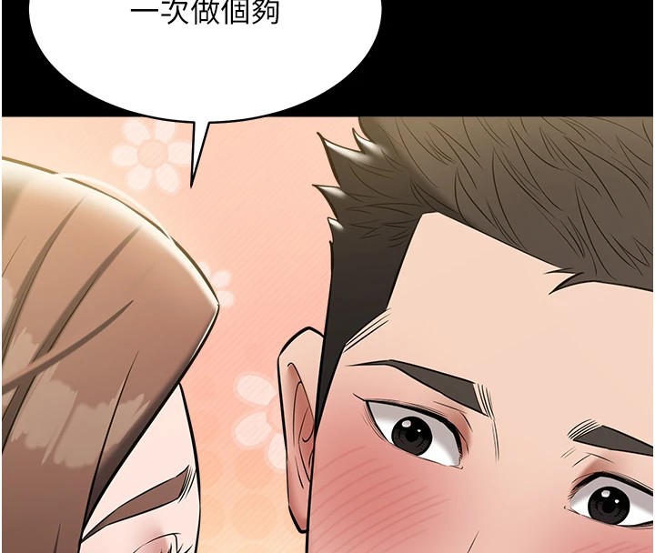 第34话-充斥豪宅里的黄色慾望 - 第51.jpg页