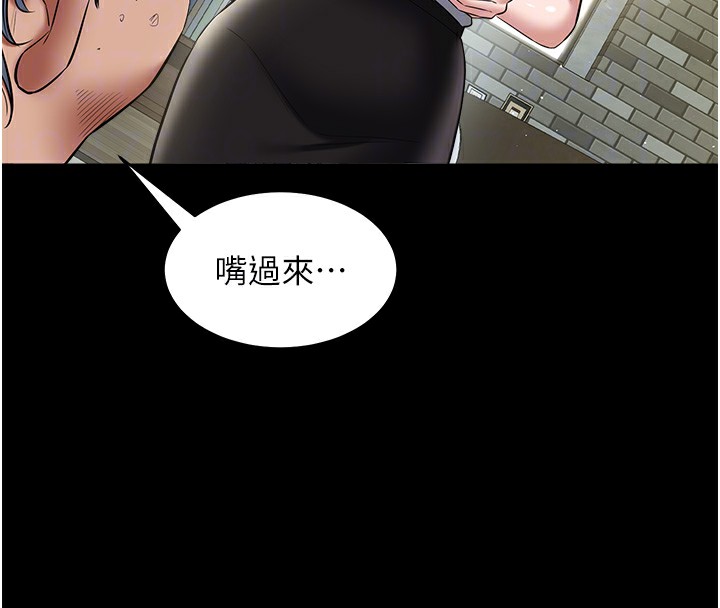 第34话-充斥豪宅里的黄色慾望 - 第61.jpg页