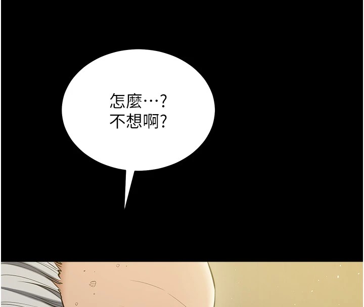 第34话-充斥豪宅里的黄色慾望 - 第65.jpg页