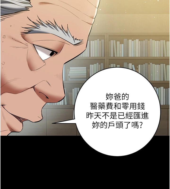 第34话-充斥豪宅里的黄色慾望 - 第66.jpg页