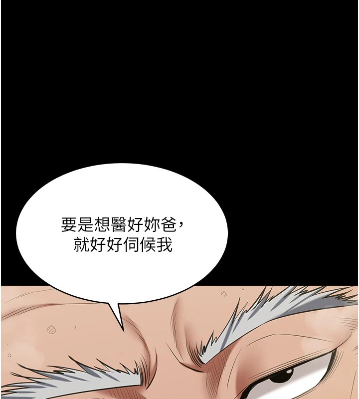 第34话-充斥豪宅里的黄色慾望 - 第68.jpg页